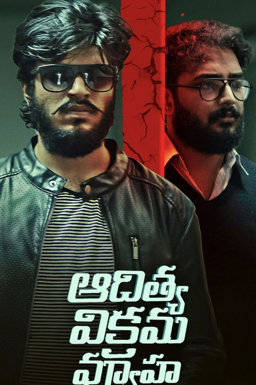 ఆదిత్య విక్రమ వ్యూహ