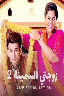 Escena 4 de Badho Bahu