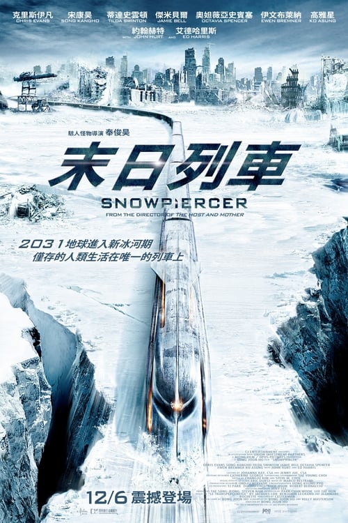 【欧美电影】【雪国列车（2013）1080P高清 】新年伊始，一场血腥革命正在进行【雪国列车】 原名：Snowpiercer