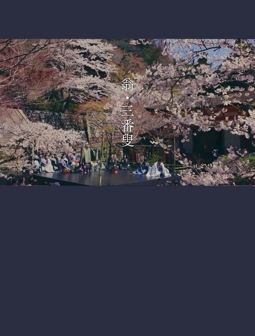 Poster for OKINA: Dance of Life (2020)
