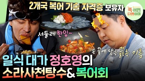 Image de l'épisode 32