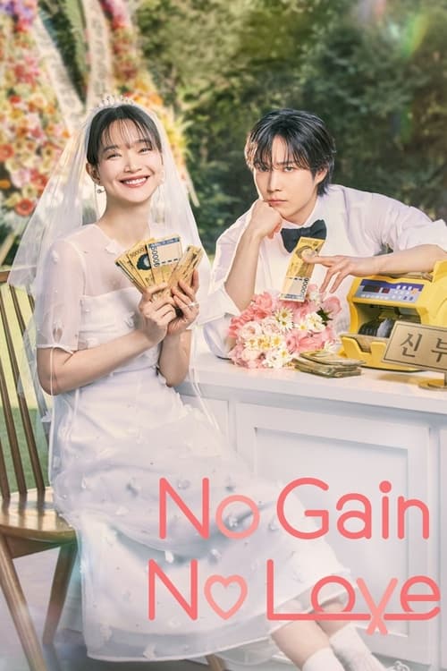 손해 보기 싫어서