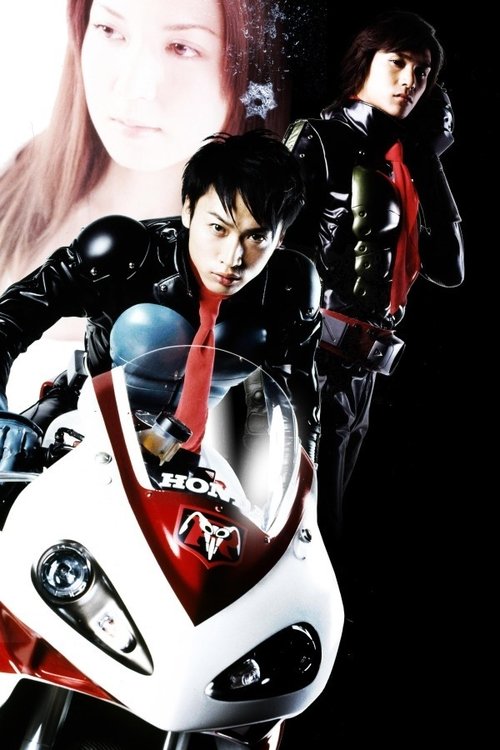 Kamen Rider: The First Collection