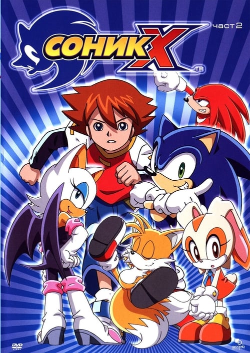 Sonic X (2003)