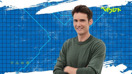 La légende de Beyblade