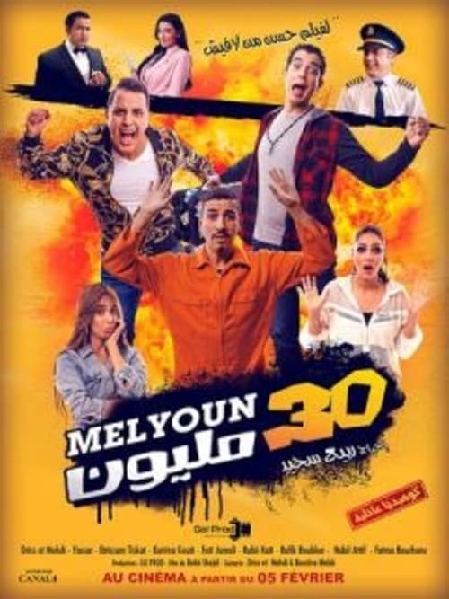 30 Melyoun 2020