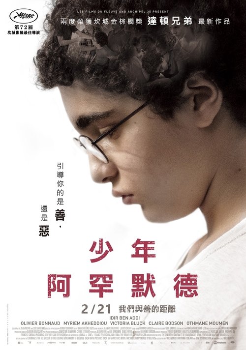 年轻的阿迈德線上看小鴨影音