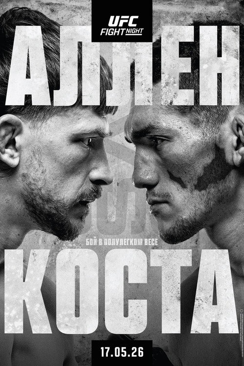 UFC Fight Night 276: Аллен vs. Коста