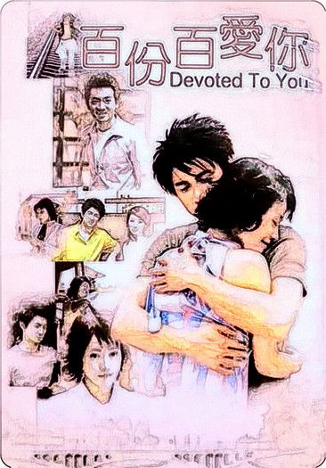 初恋的故事 (2001) poster