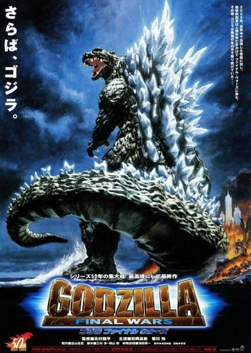 Image Godzilla : Final Wars
