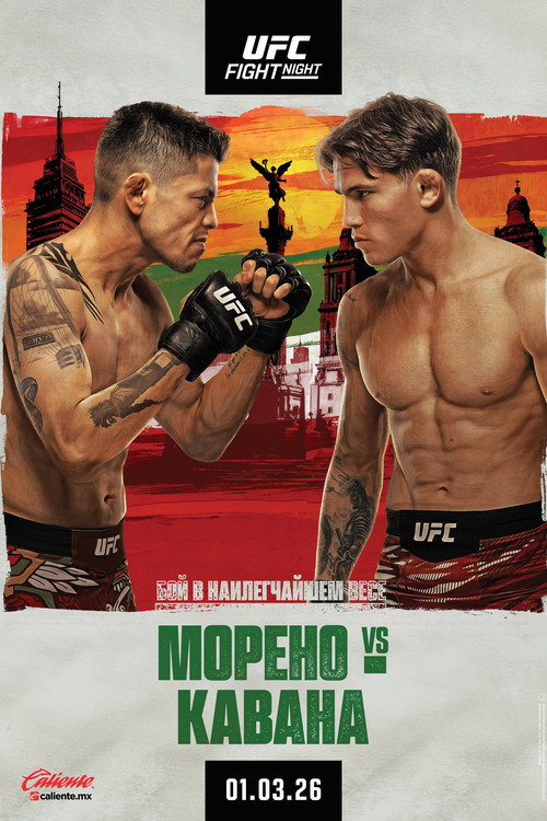UFC Fight Night 268: Морено vs. Кавана