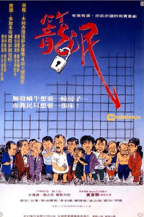 Cageman poster
