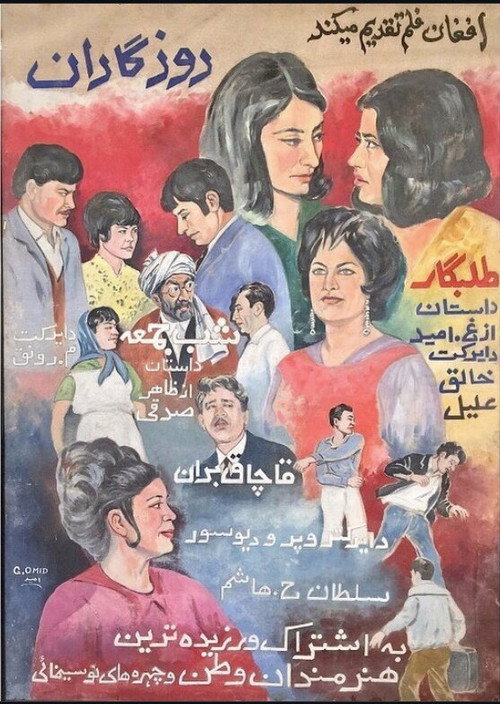 Roz Garan