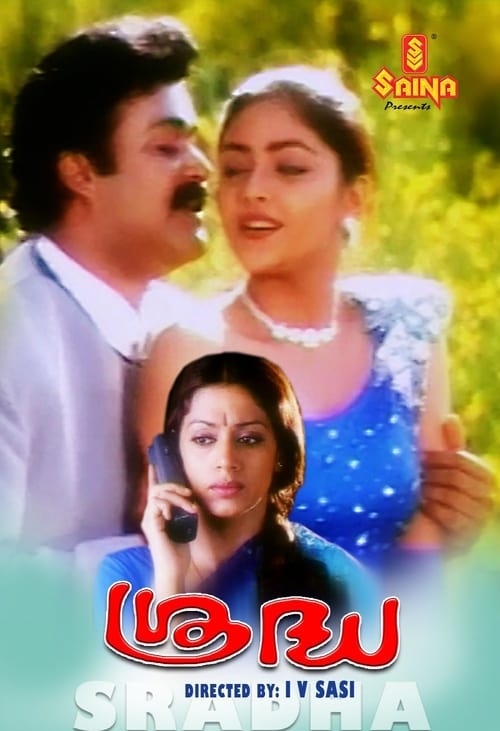 ശ്രദ്ധ (2000) poster