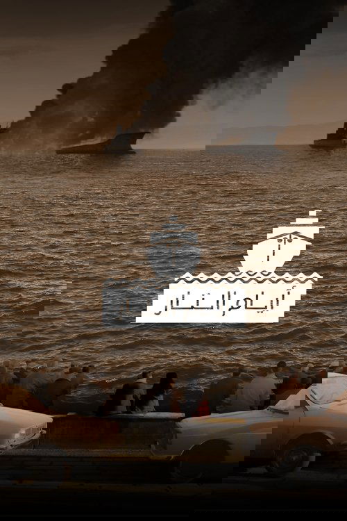 Escena 5 de Yangın Günleri: Independenta