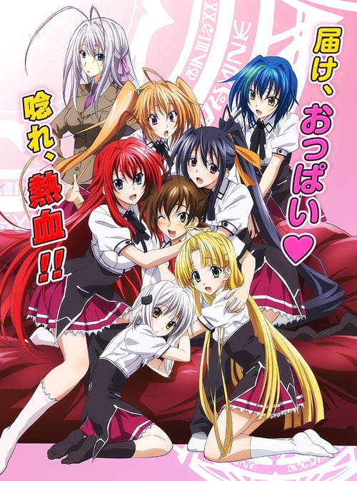 High School DxD, S03 - (2015)