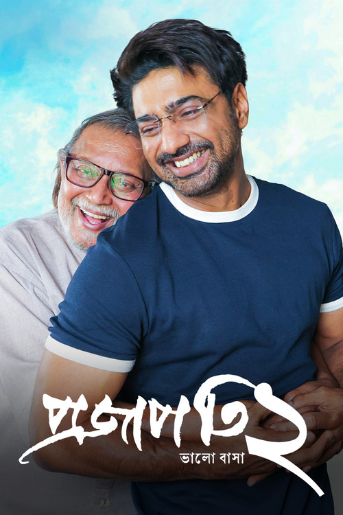 Projapati 2 poster