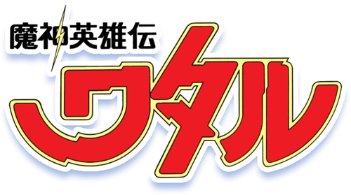 Mashin Hero Wataru