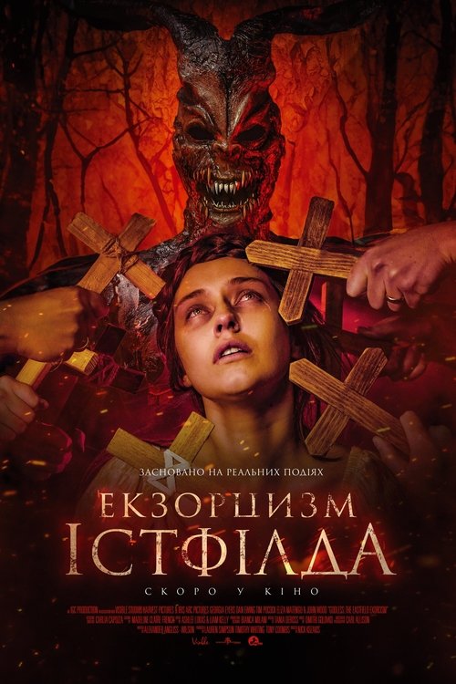 Екзорцист Істфілда / Godless: The Eastfield Exorcism (2023) TMDB poster