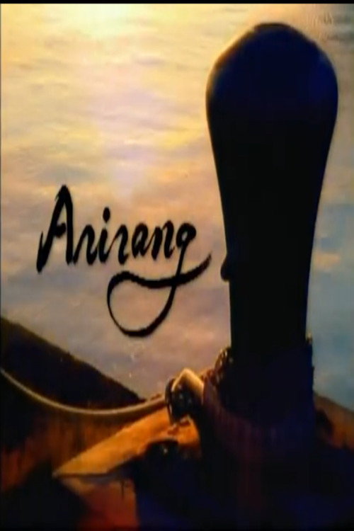 Arirang