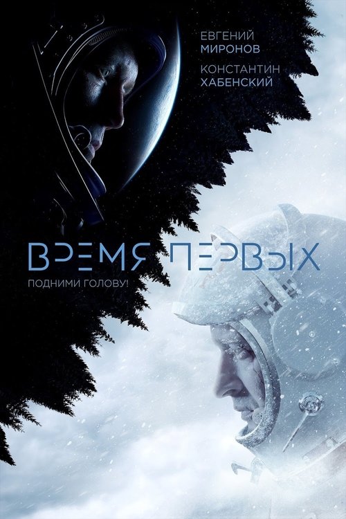 Время первых movie poster player