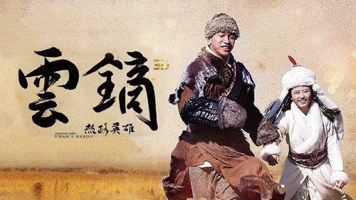 Hero on the Silkroad - Season 1 Backdrop Blur