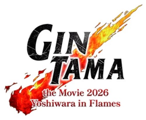 Logo Gintama, la película Yoshiwara en llamas