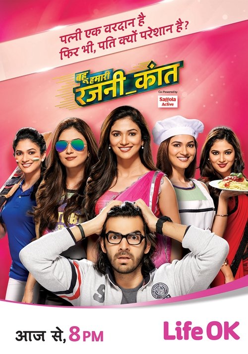 Bahu Hamari Rajni Kant Season 5