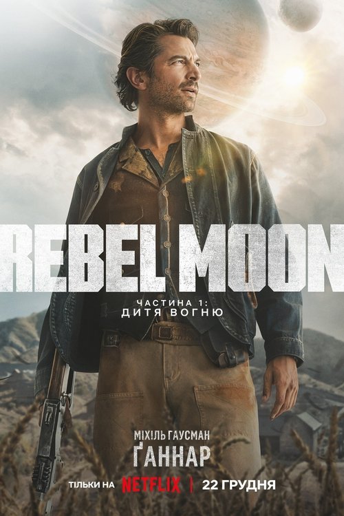 Movie Image