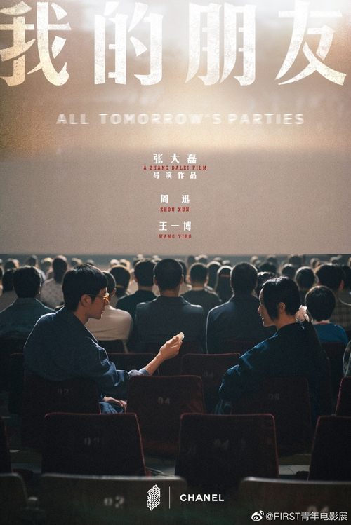 All Tomorrow's Parties (2022)