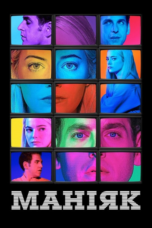 Маніяк / Maniac (2018) TMDB poster