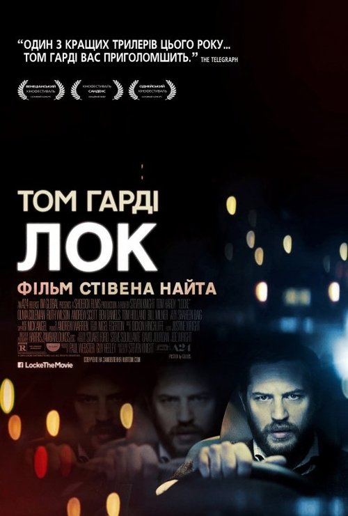 Лок / Locke (2014) TMDB poster