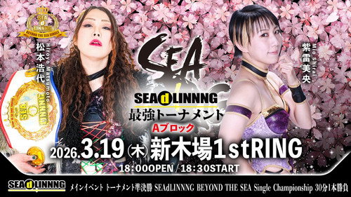 SEAdLINNNG ~SHINKIBA SERIES 2026 vol.2~