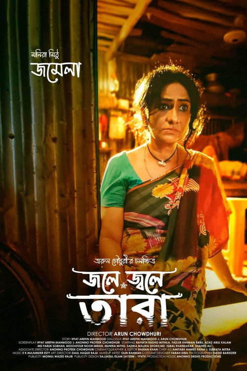 Jole Jwole Tara poster