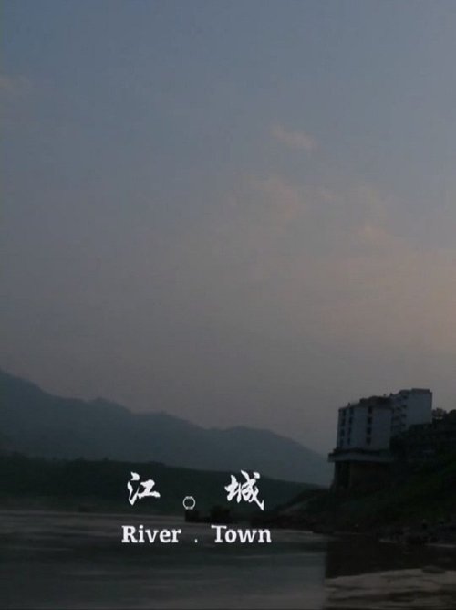 River . Town (2017) poster
