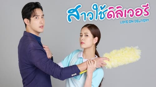 Love on Delivery - Season 1 Backdrop Blur