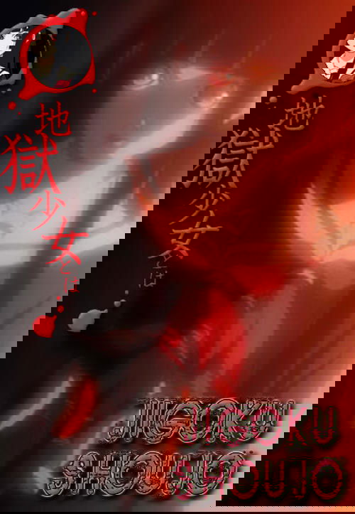 Hell Girl