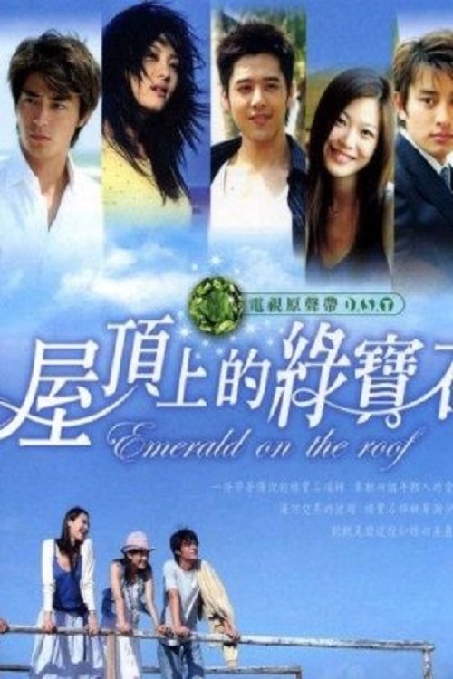 Emerald on the Roof Poster