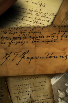 Escena 3 de Καρυωτάκης