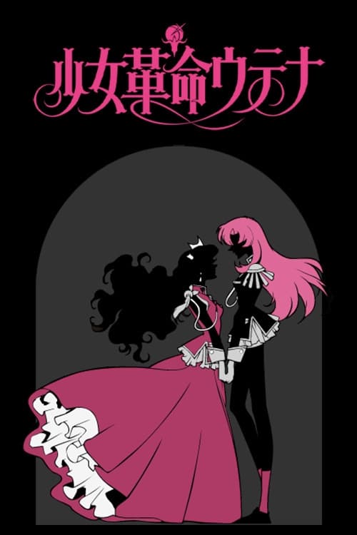 Image Utena: La fillette révolutionnaire