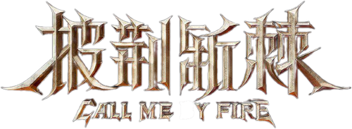 Call Me By Fire
