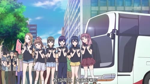 Poster della serie Wake Up, Girls!