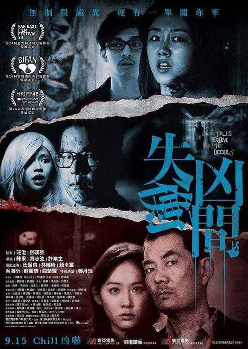 Tales from the Occult Collection