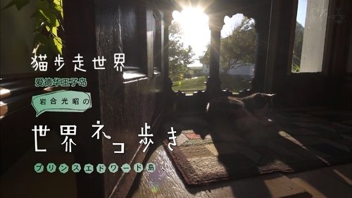 Épisode 54