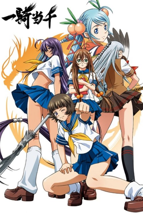 Ikkitousen, S00 - (2007)