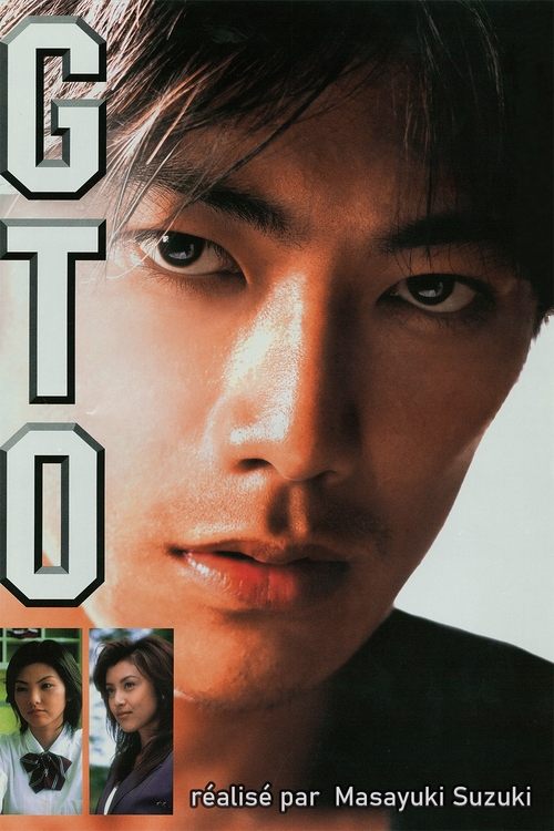 GTO : Le Film (1999)