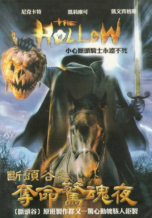 The Hollow poster