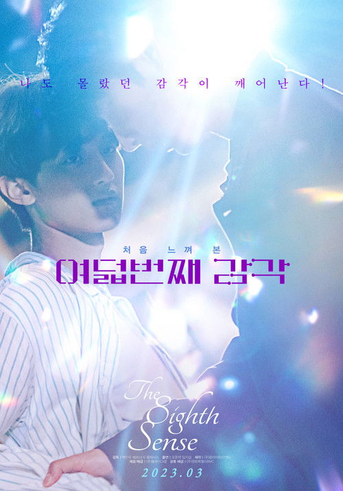 The Eighth Sense poster