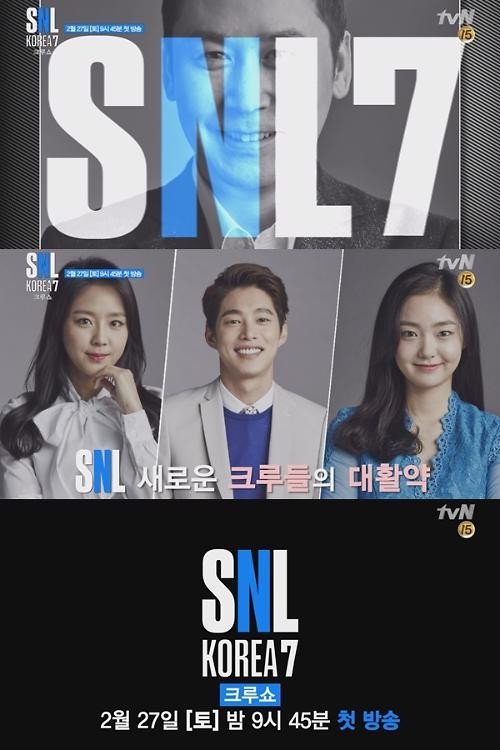 SNL 코리아, S07 - (2016)