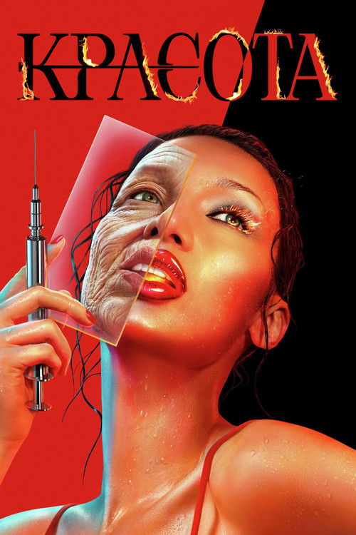 Poster of Красота